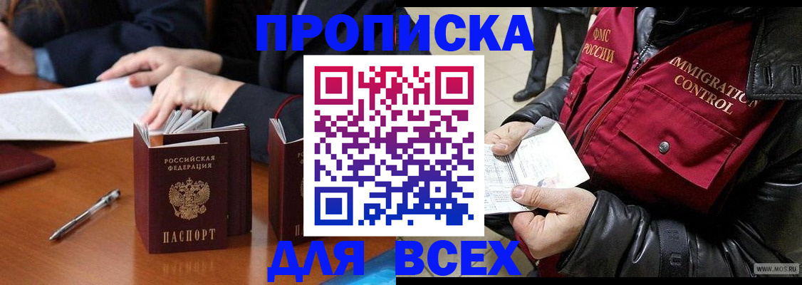 прописка в квартире в Ставропольском крае